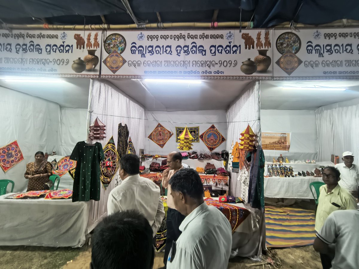 adhbhadrak's tweet photo. One Handicrafts Exhibition was organised by District Handicrafts Office, Bhadrak during Utkala Keshari Agarpada Mahostav at Agarpada, Bonth, Bhadrak on dtd.19.03.2026 by CDO-cum-EO, ZP, Bhadrak. https://t.co/1x9D7wBDBO