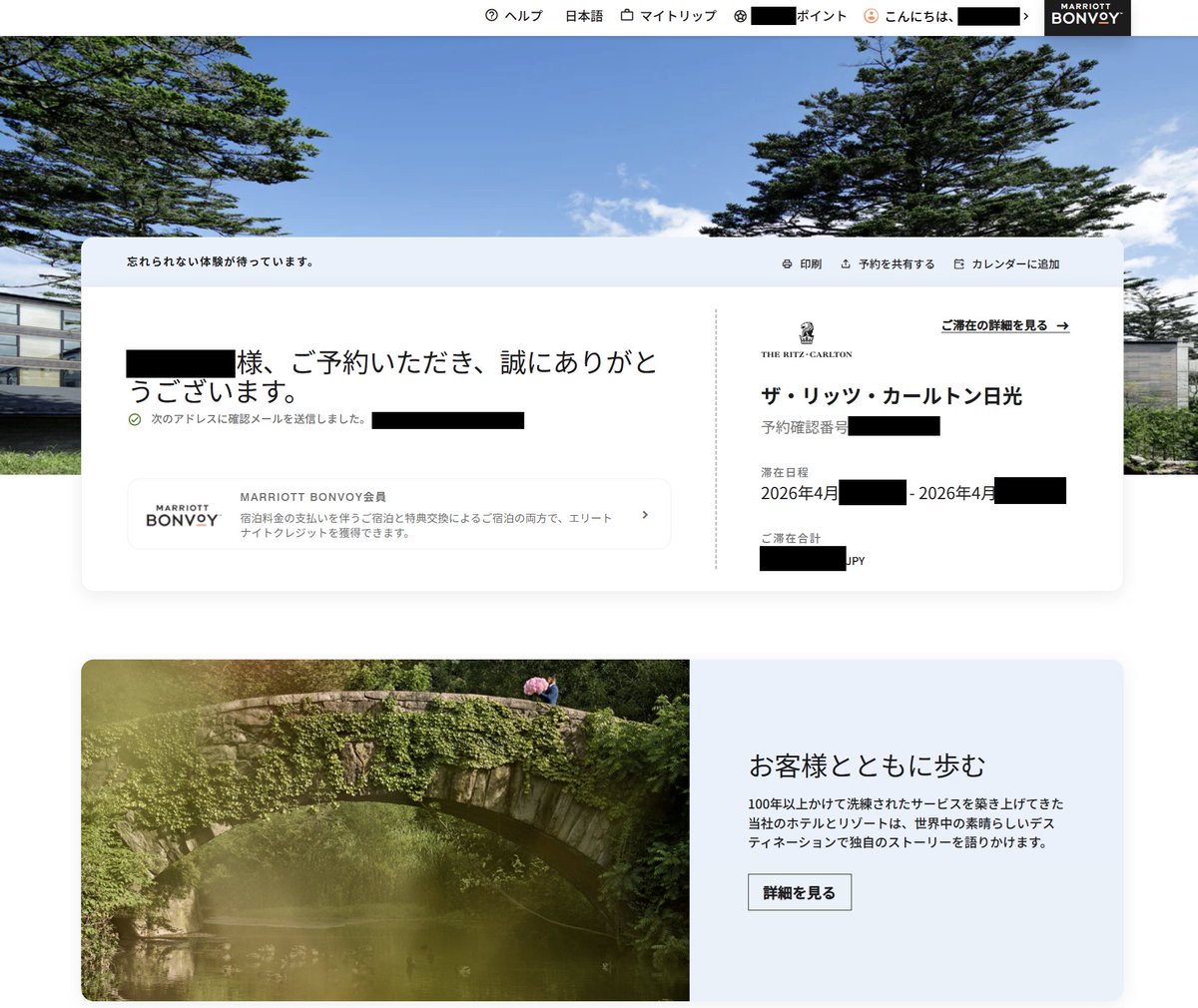 HexaHexa0123's tweet image. 「AFURI共作 日光 豆乳担々麺」を食べるために人生2回目のリッツ・カールトン日光の予約を完了した！豆乳担々麺以外の観光スケジュールがまったく決まらない。
#AFURI