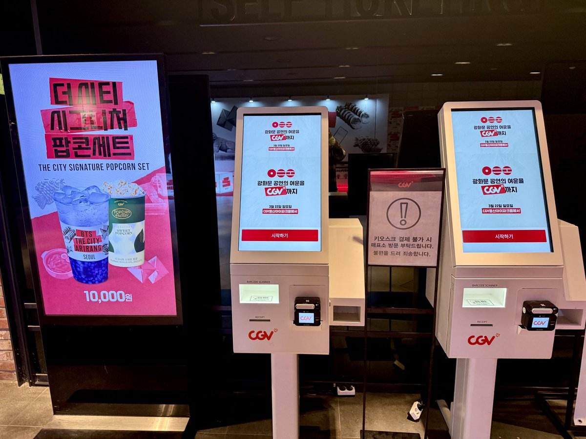 CGV 씨지비 tweet media