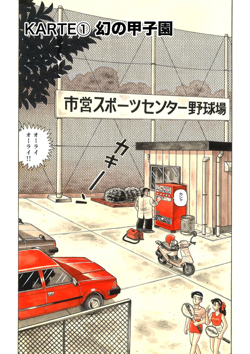 「Kindle本11円キャンペーン」開催中!    
 明日23日まで!   
 解体屋ゲン1～80巻  
 解体屋ゲン セレクション版17巻      
大江戸グルメ談義 どんぶり繁盛全3巻     
企画屋(プランナー)クロ     
べらん名医 ～スポーツドクター東奔西走記～    
買って損はしない  !  
#解体屋ゲン 