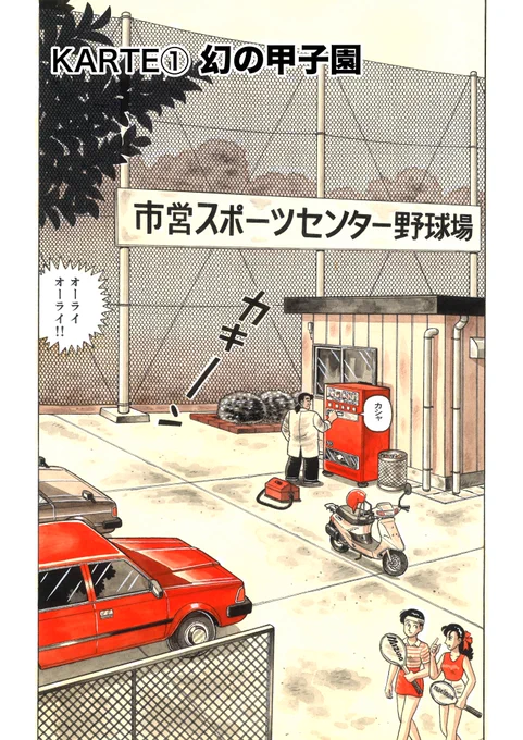 「Kindle本11円キャンペーン」開催中!    
 明日23日まで!   
 解体屋ゲン1～80巻  
 解体屋ゲン セレクション版17巻      
大江戸グルメ談義 どんぶり繁盛全3巻     
企画屋(プランナー)クロ     
べらん名医 ～スポーツドクター東奔西走記～    
買って損はしない  !  
#解体屋ゲン 