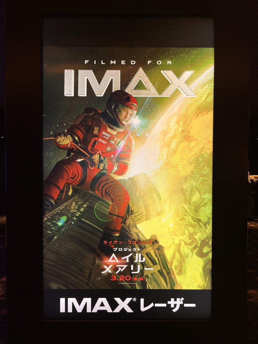terabyte5324's tweet photo. 本当に素晴らしい映画でした…
ここ数年の映画の中で間違いなく傑作！
ライアン・ゴズリングかっこいい！
#プロジェクトヘイルメアリー https://t.co/sSe13JQ4OV