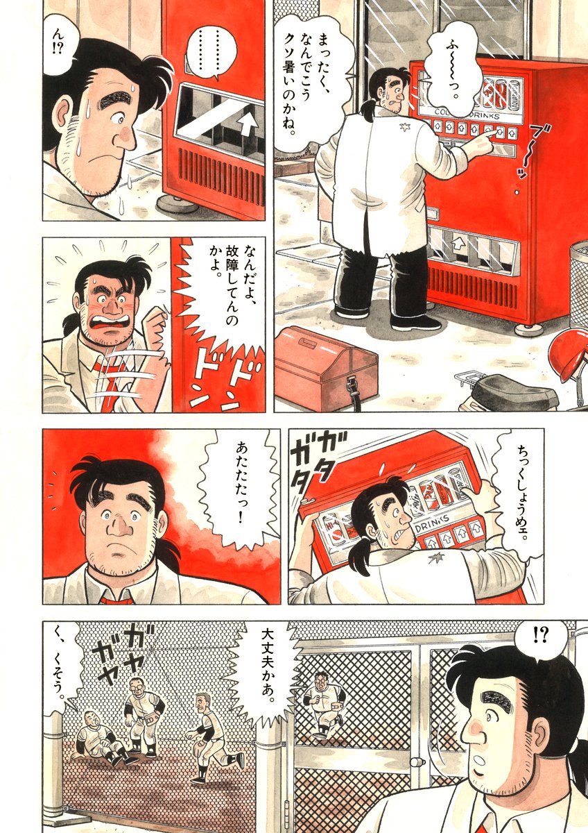 「Kindle本11円キャンペーン」開催中!    
 明日23日まで!   
 解体屋ゲン1～80巻  
 解体屋ゲン セレクション版17巻      
大江戸グルメ談義 どんぶり繁盛全3巻     
企画屋(プランナー)クロ     
べらん名医 ～スポーツドクター東奔西走記～    
買って損はしない  !  
#解体屋ゲン 