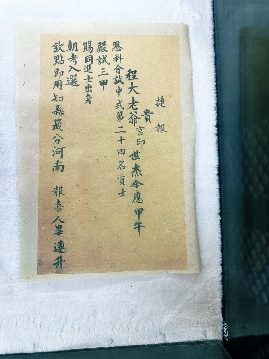 david_andrew123's tweet photo. Old imperial exam papers and a joyful "good news" slip 📜✨!
Once, a scholar’s whole future hung on these characters. Now, they’re just relics—reminding us that fame fades, but history remembers all stories 🕰️.
#QingDynasty #ExamHistory #TimeRelic https://t.co/meulZM8Zp8