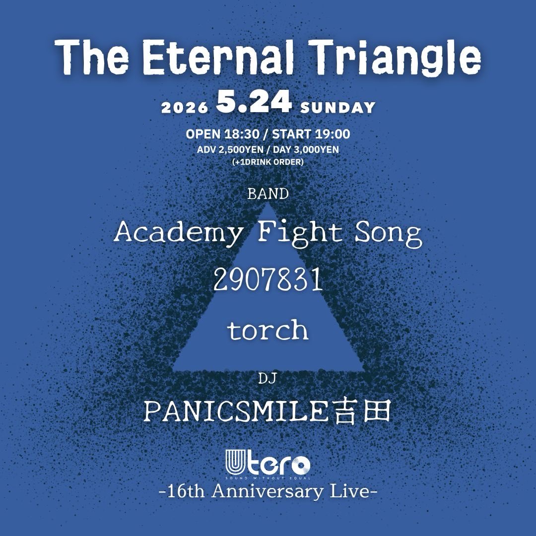 5/24(日) The Eternal Triangle -16th Anniversary Live-
@福岡UTERO
OP/18:30 ST/19:00
前売￥2500/当日￥3000(+1drink order)
【CAST】Academy Fight Song / torch / 2907831
【DJ】PANICSMILE吉田
<a href="/torch_sound/">torch sound</a> 
<a href="/eijimorodomi/">academy fight song eijimorodomi</a> 
<a href="/2907831/">Someone of 2907831</a> 
<a href="/Headachesounds/">ヘッドエイクサウンズ</a> 
よろしくお願いします