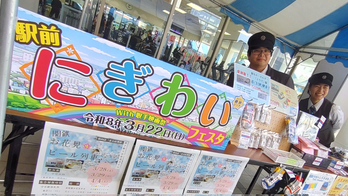 関東鉄道株式会社【公式】 tweet media