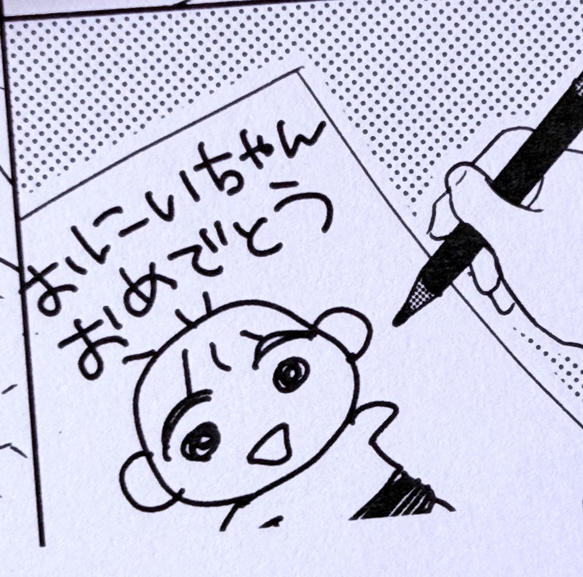 さて、今日は原稿頑張ります‼️
📣先日 #俺の可愛い弟は 11話も配信されました📕✨️この優河の横上手く描けたなぁ…て自賛です(横顔難しい)
2枚目は小琉樹の優河絵✏️まぁまぁ特徴とらえてるよ!(?)