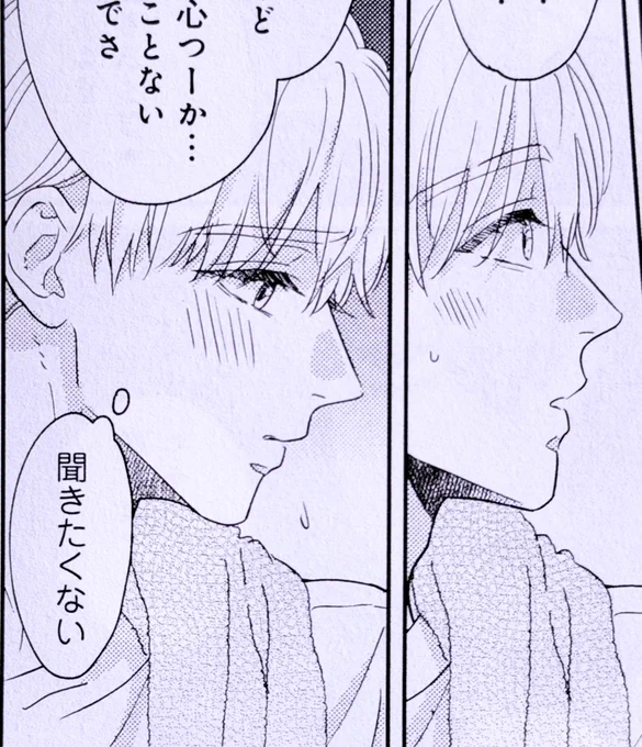 さて、今日は原稿頑張ります‼️

📣先日 #俺の可愛い弟は 11話も配信されました📕✨️この優河の横上手く描けたなぁ…て自賛です(横顔難しい)

2枚目は小琉樹の優河絵✏️まぁまぁ特徴とらえてるよ!(?) 