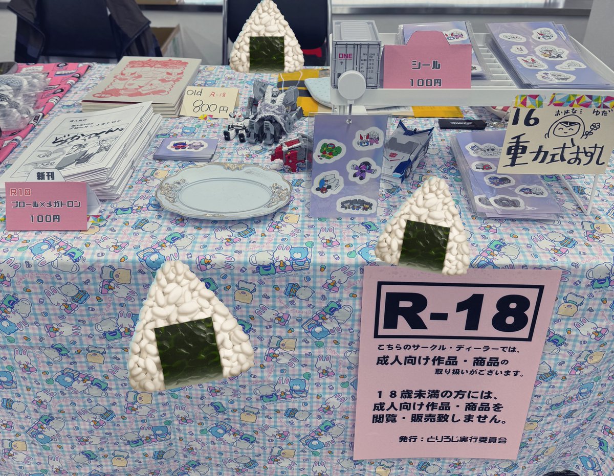 ゆだ🍙 tweet media