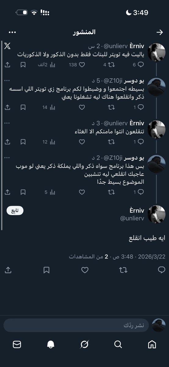 بو دوسر tweet media