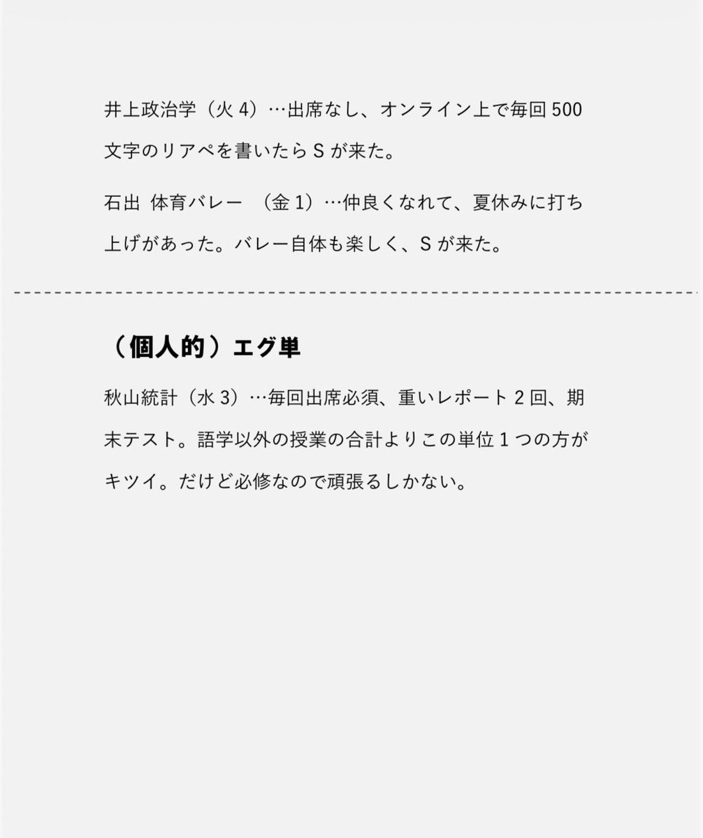 hiyoshi_newfes's tweet photo. 今回は経済学部B方式の履修例をお届けします！商学部と違ってAとBで差があるみたいですが、ひとつの例と��てぜひ参考にしてください！
 #慶応  #慶応学祭  #春から慶応 #履修  #経済学部 https://t.co/VoHSGbbdgp