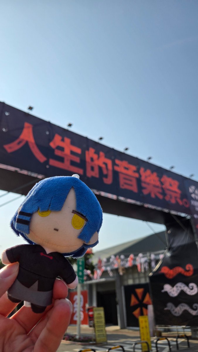 bReZE1019's tweet photo. Day 2
#大港開唱 https://t.co/D3ZfYEBguC