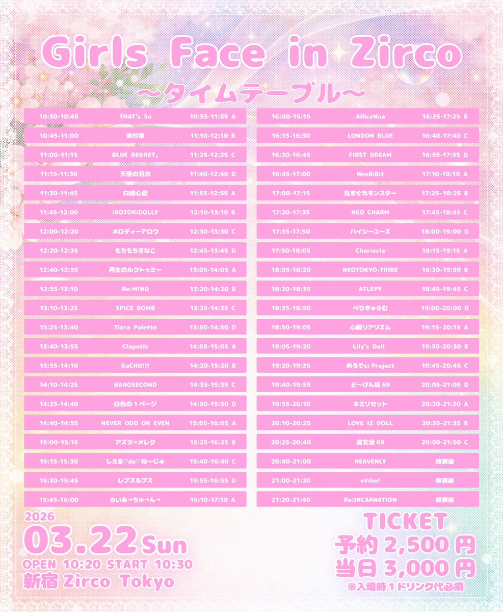 しえる♡de♡ね～じゅ 4/18(土)ラストワンマン！ tweet media