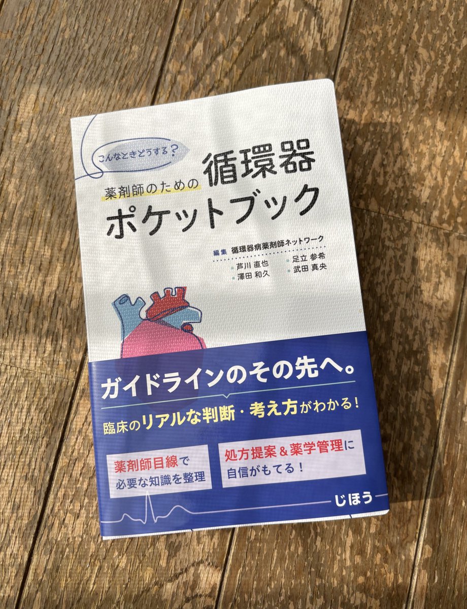 ついに届きました！ほんとにコンパクト📚じっくり読み進めていきます！