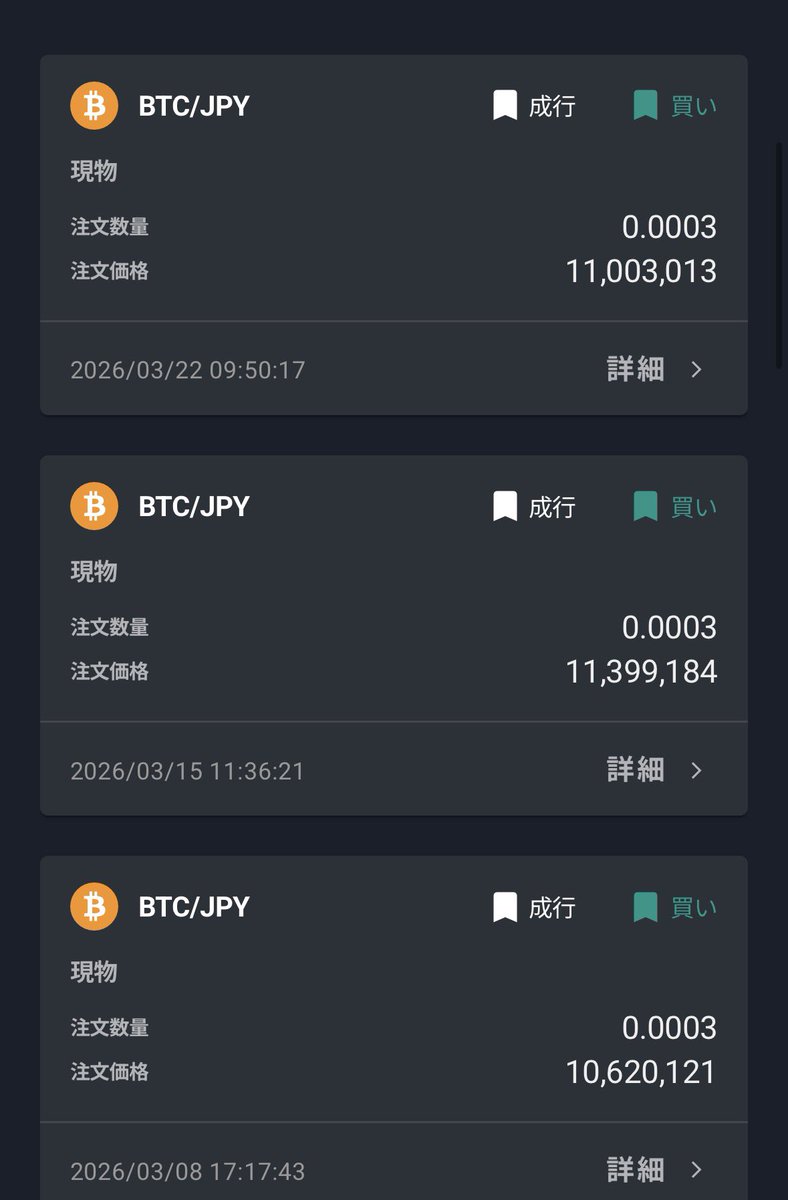 きんぞう⚡️ビットコイン&STEPN tweet media