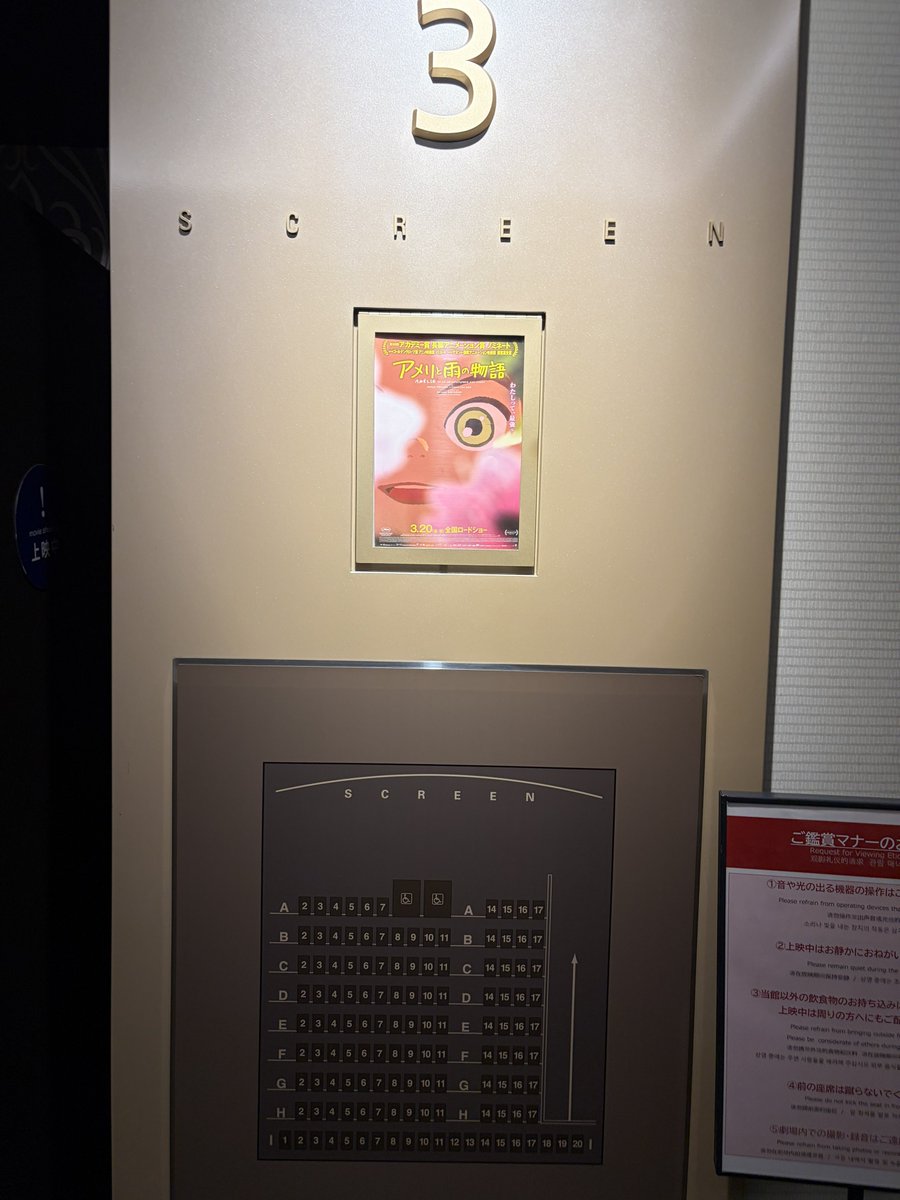 片渕須直氏絶賛の洋アニメ映画観た、高畑勲氏が亡くなり相方は隠居中の中、昭和🇯🇵の情景と子どもの憧憬を描ける後継者がエキゾチック目線の海外から出て来てくるのは当然の帰結なのかも知れない