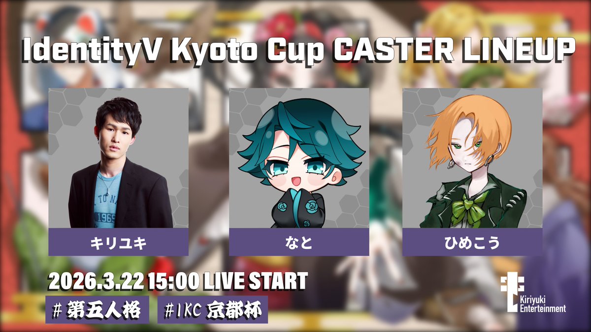 Kiriyuki Entertainment tweet media
