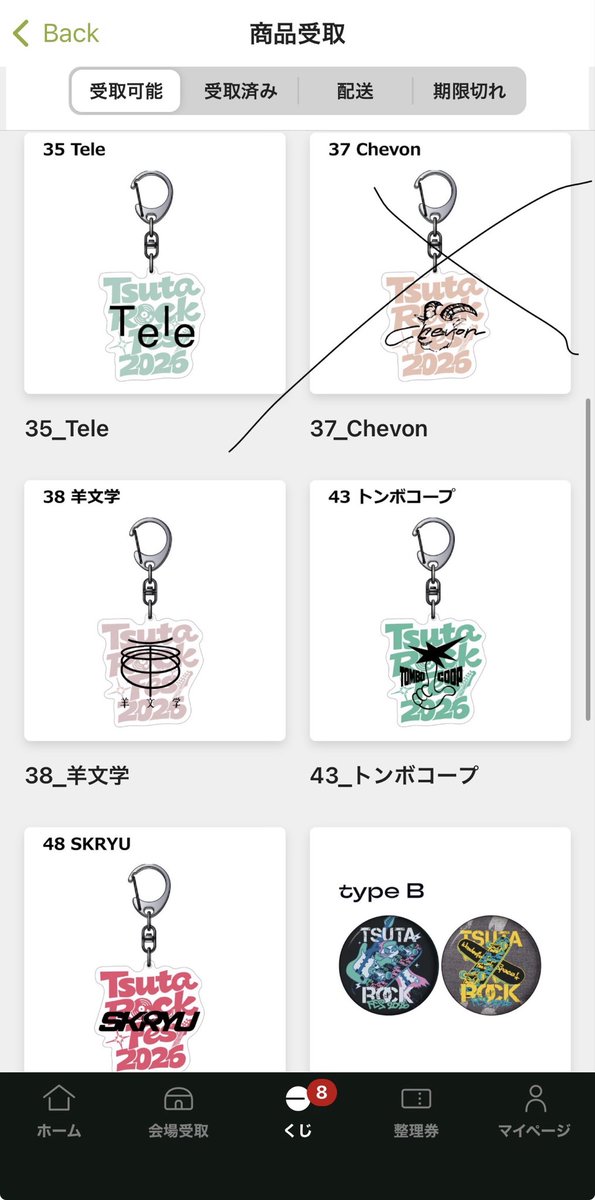 いら@Jam tweet media