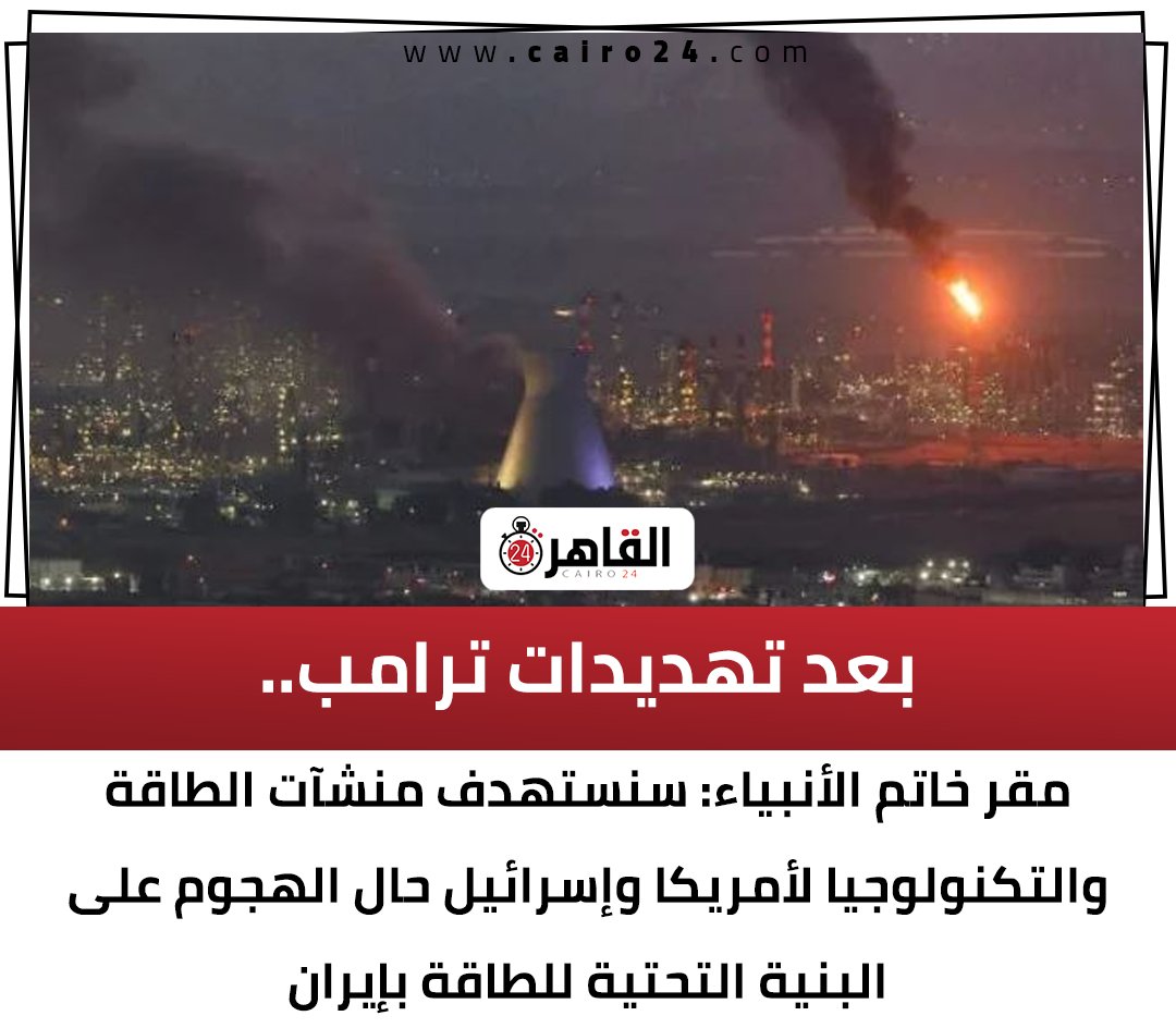 Cairo 24 - القاهرة 24 tweet media