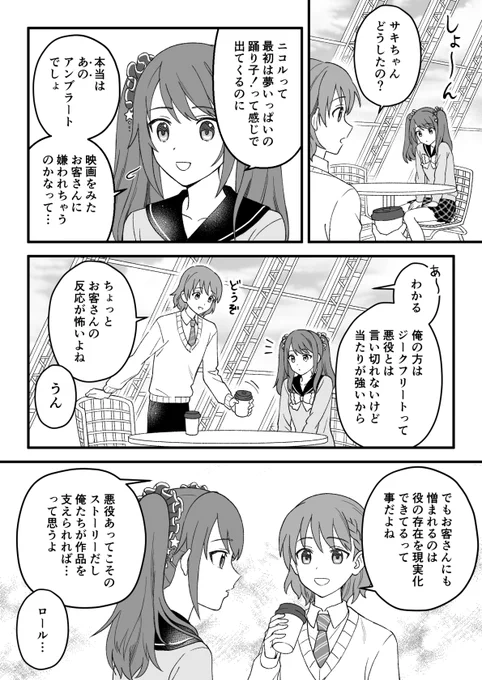 魂環の撮影に挑む咲ちゃんと巻緒 