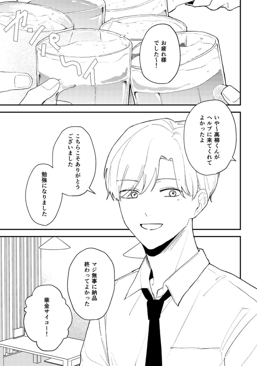 はすみ tweet media