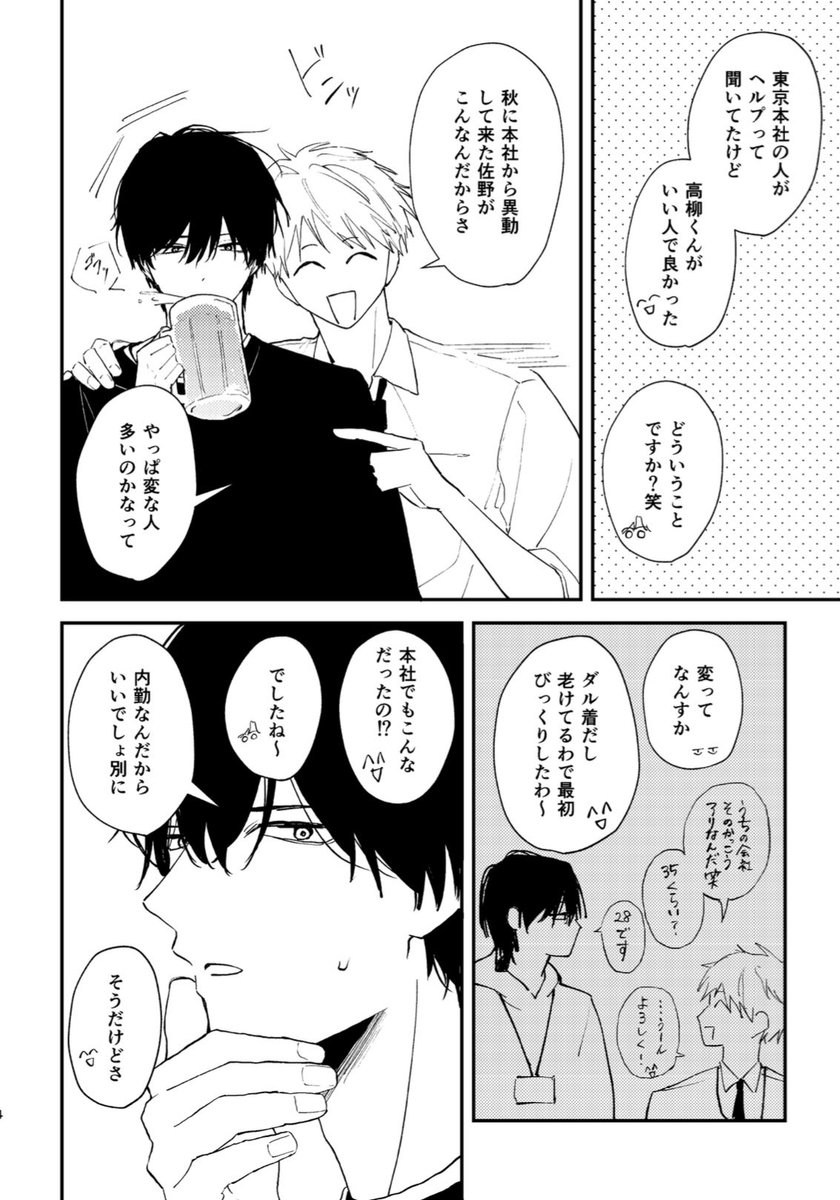 はすみ tweet media