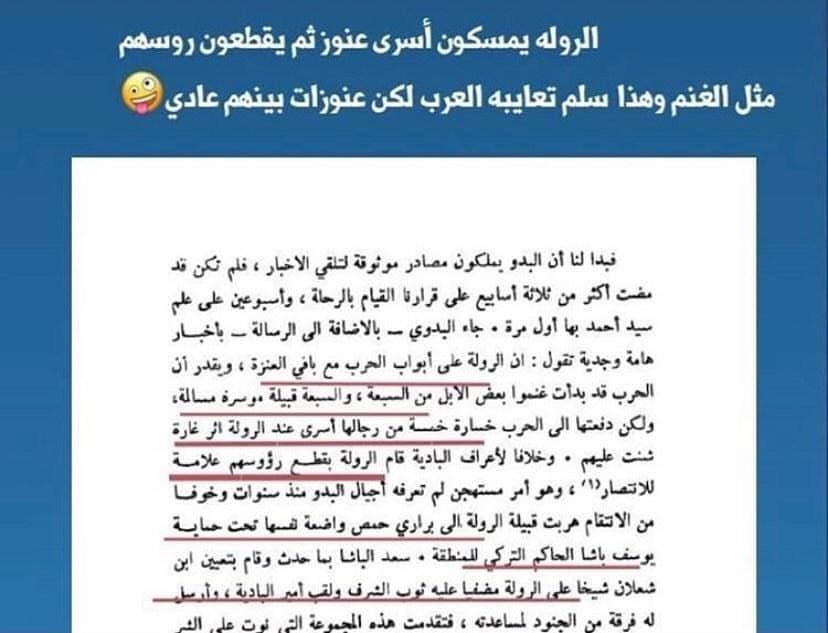 عُمّرَ العتيبي tweet media