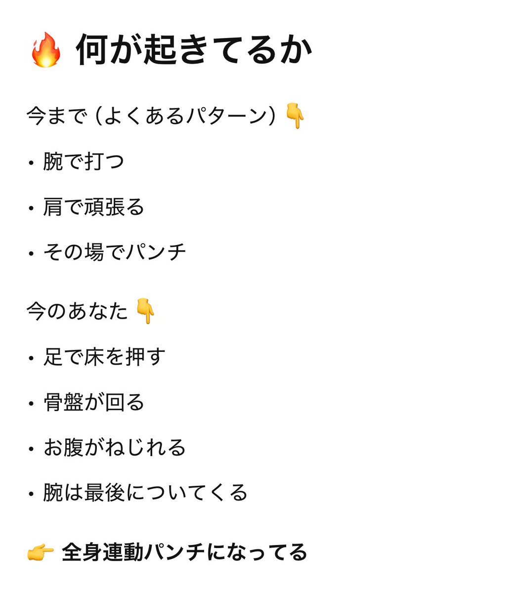 matsu_diet2's tweet image. 今日の運動(燃焼期)

姿勢土台4種 5分
ワイドスクワット
ヒップリフト
バックキック
ブルスク 各10回

ボクシング再開！🥊
チャッピーに貰ったアドバイス意識したら、まだ動きに慣れてなくてスコアは落ちたけどやった後の疲労感が全然違う😂
焦らず再開するぞ💪

 #筋トレ #ダイエット #生理周期