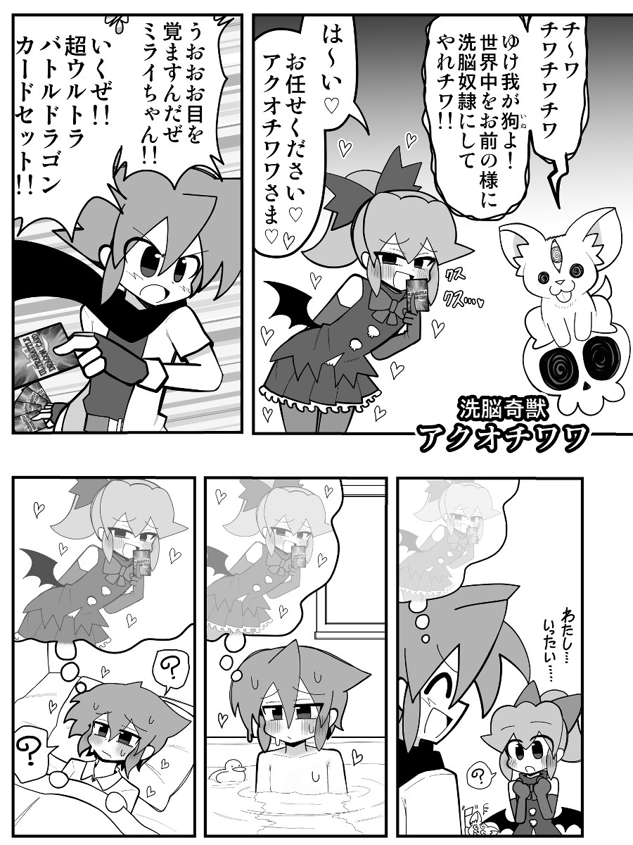 クワガタザウルス2号@C107_2日目西の-19b tweet media