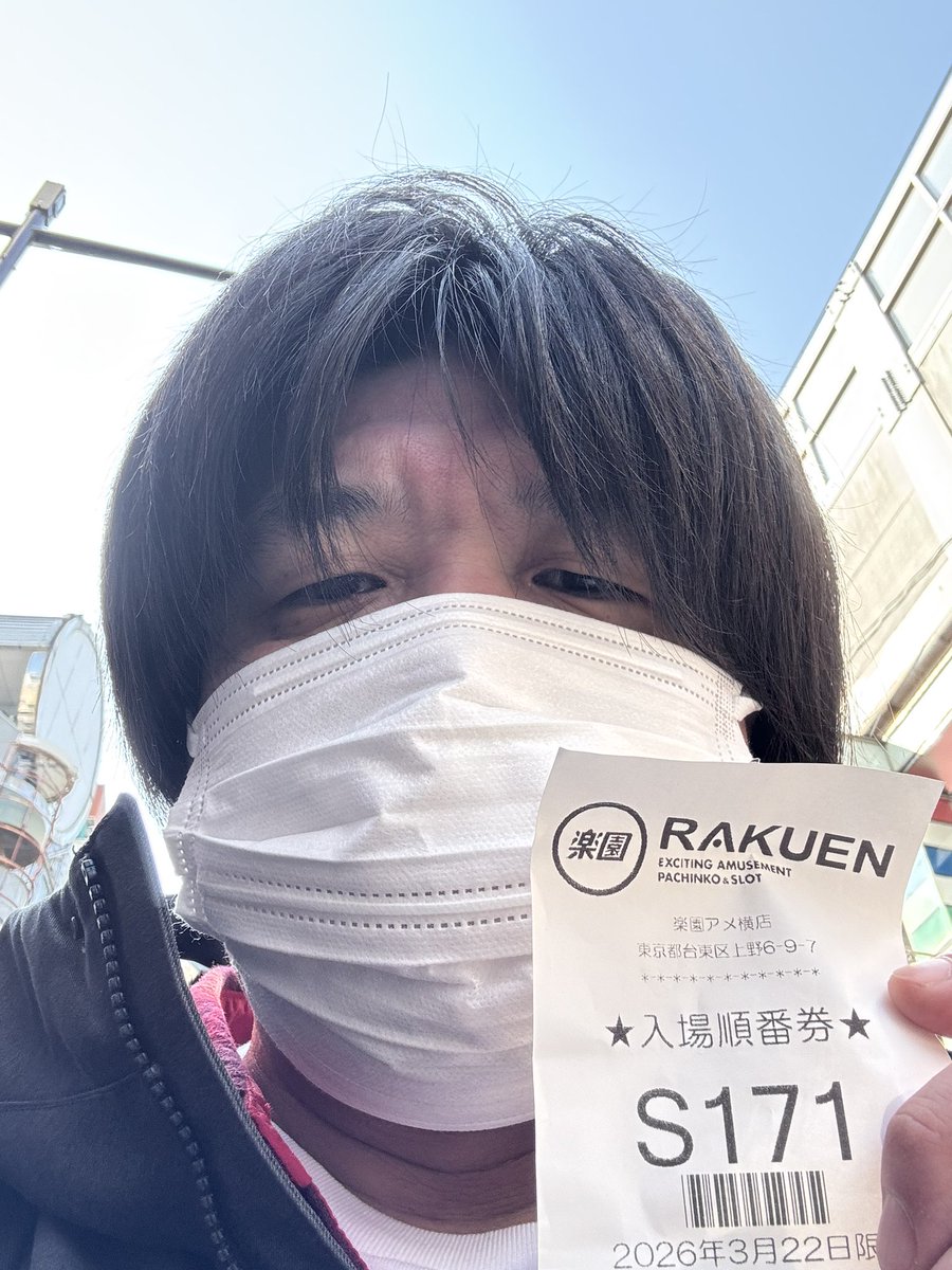 やっちゃん様 おはよう これで前より #PR #楽園アメ横前