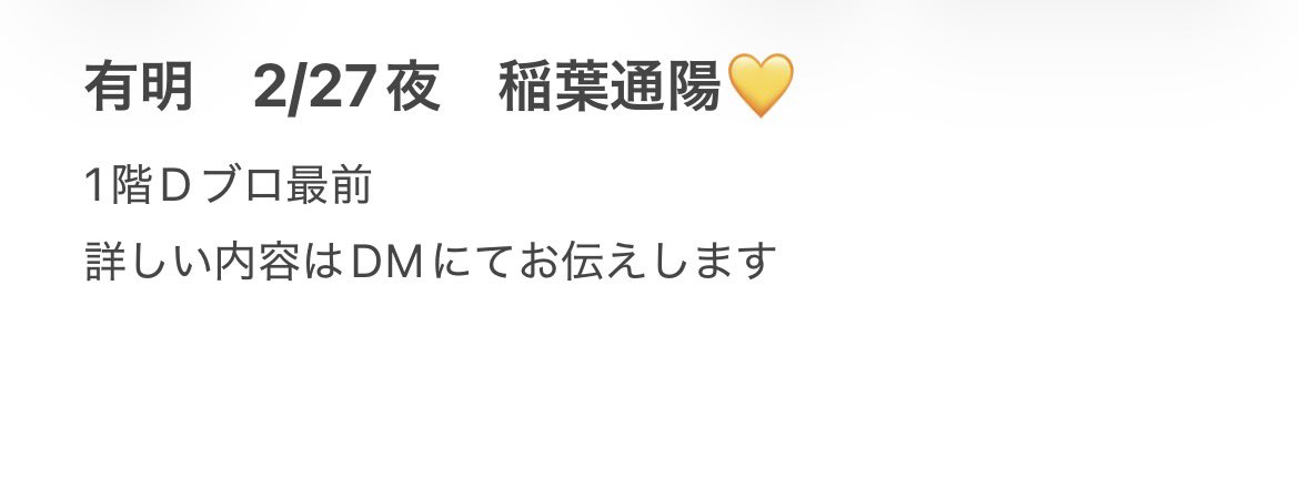 uyil_3's tweet photo. 🙌🏻  🅱️&amp;Z🅰️I  🎥 🗼 🈶日月 🐜日月
②/②⑦ ②/㉗🌙 🌃  

【求】画🐘 💛　パﾌｫ/ファン🈂️ fan🈂️

【譲】🐚🐦 

お心当たりある肩は、お✋🏻数ですがDⓂ️までお願い致し〼

🙌🏻 🌟輝 稲🍃 悠イニ 🌾葉 鈴🌳 🔔寧 📕高 🌉本 矢🌸 今里予 🩷❤️💛🩵💚🤍🧡💙 https://t.co/eTCXQw7TtX
