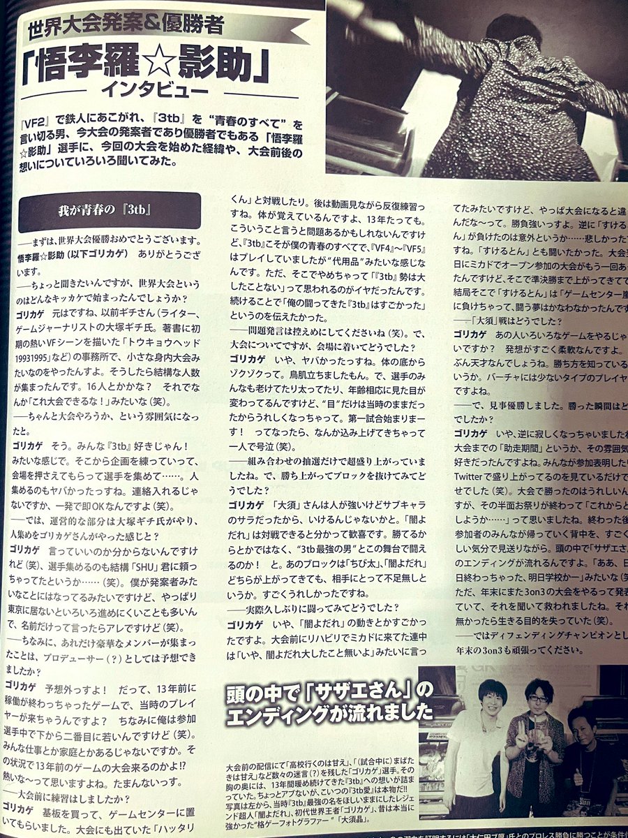 悟李羅☆影助 tweet media