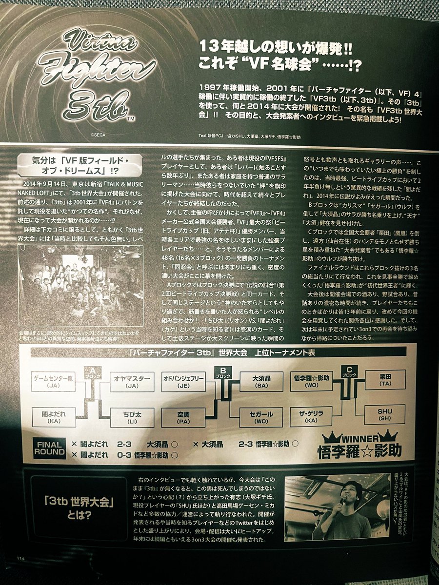 悟李羅☆影助 tweet media