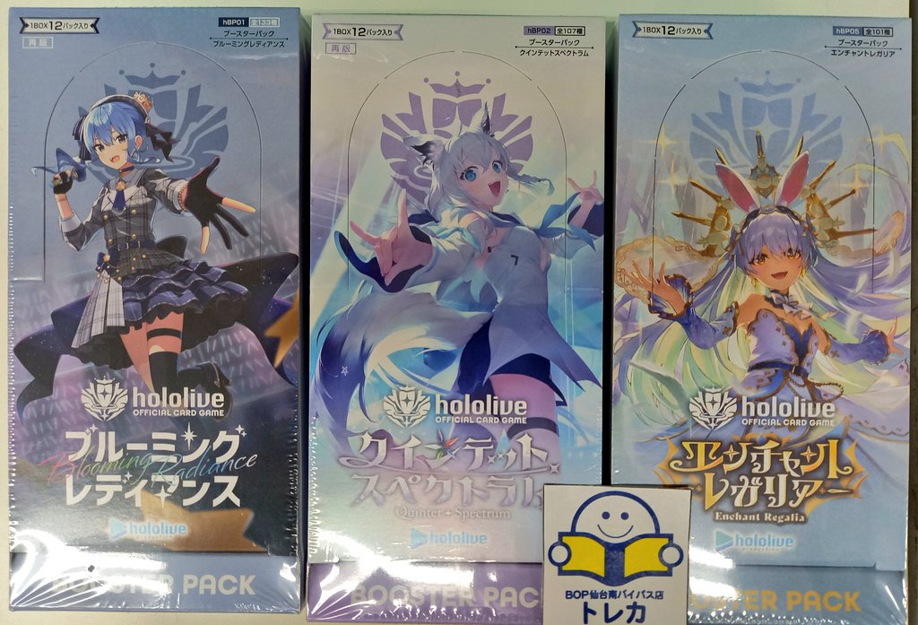 ブルーミングレディアンス　クインテットスペクトラム　2BOX Amazon.co.jp: ホロライブオフィシャルカードゲーム ブースターパック