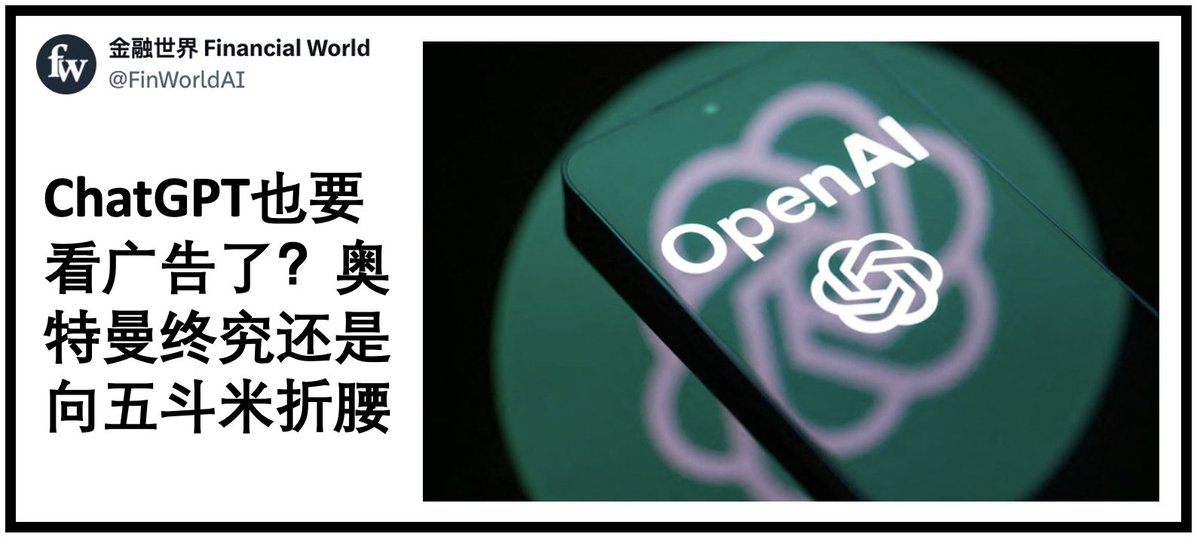 金融世界 Financial World tweet media