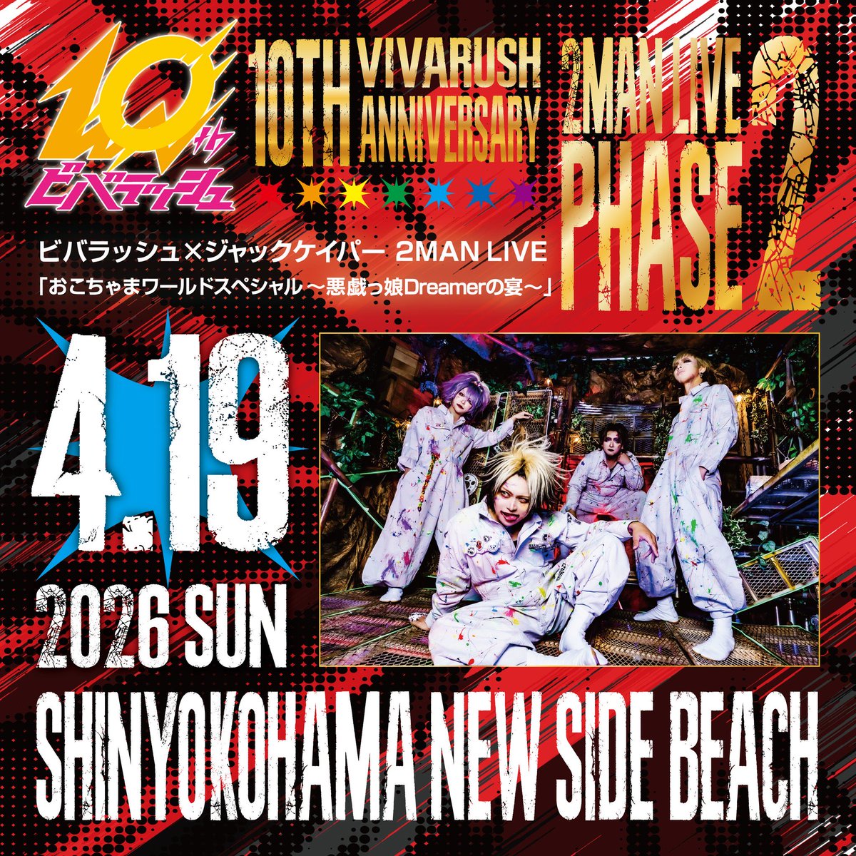 ジャックケイパーofficial tweet media