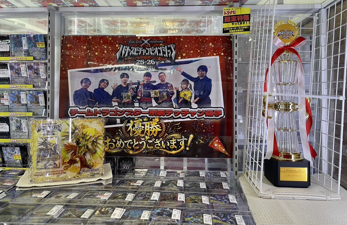ドラゴンスター日本橋2号店 tweet media