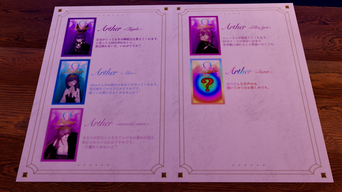 -Aetherium-VRCシーシャバーイベント tweet media