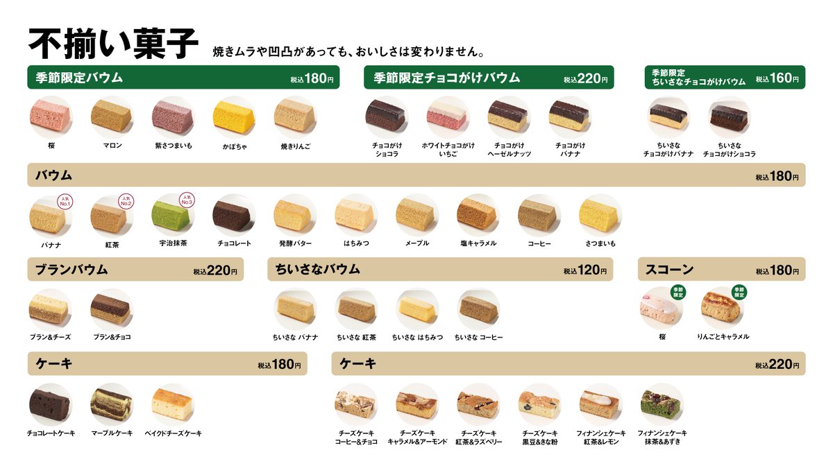 無印良品 tweet media