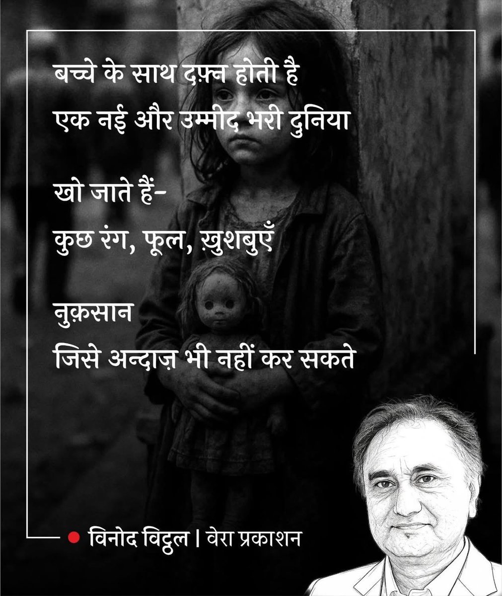 VinodVithall's tweet photo. https://t.co/UNJZ9ul2V2