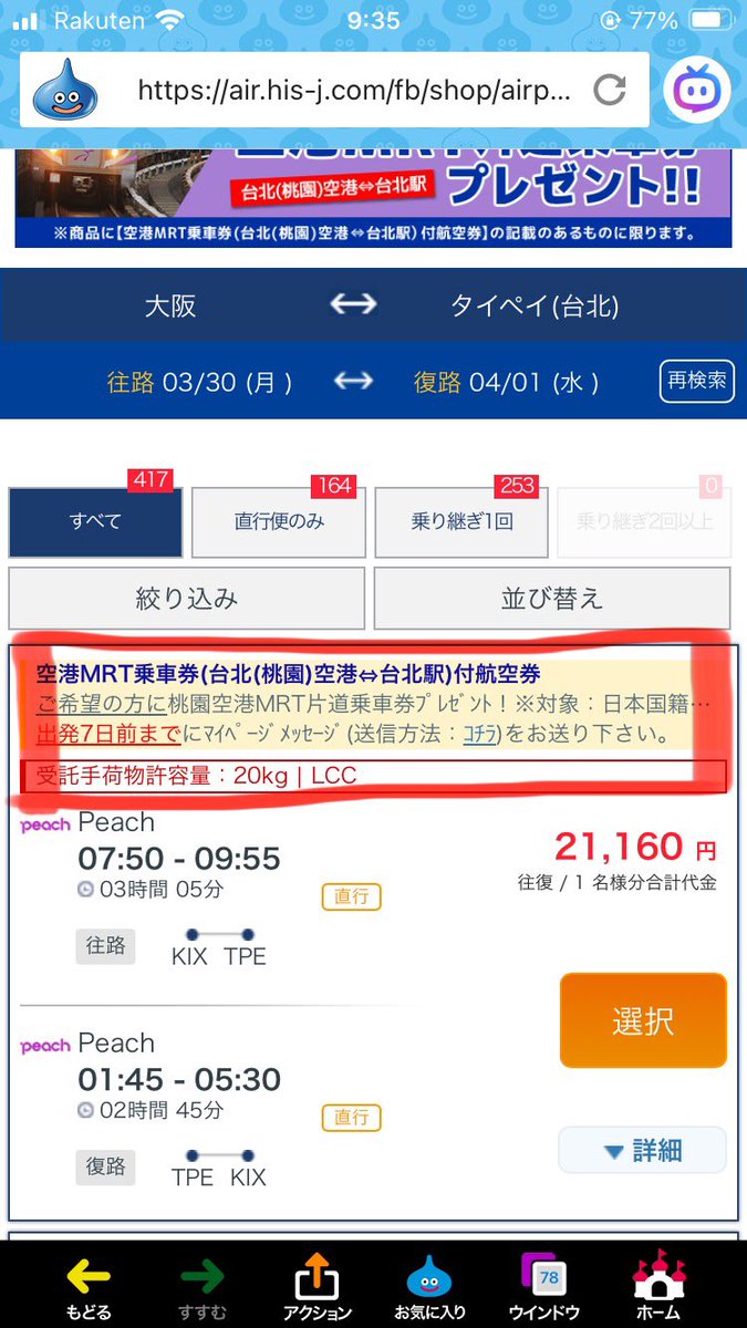 ぱうこ✈︎GoFes5/30(土)am参戦😆 tweet media