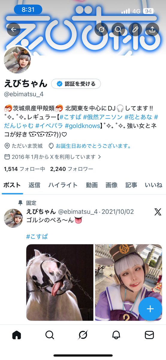 えびちゃん tweet media