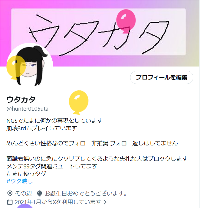 ウタカタ tweet media