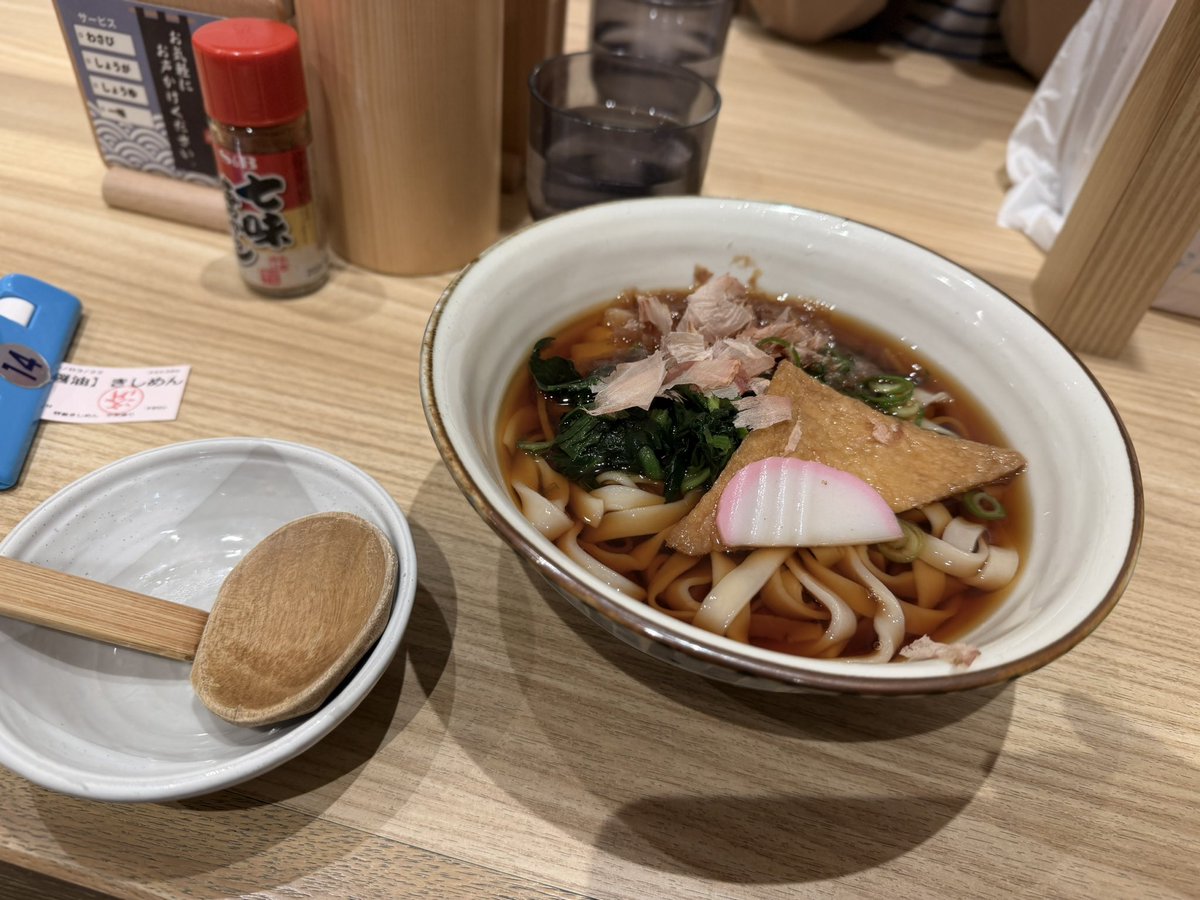 aosiskamada's tweet image. 名古屋のきしめん　
おいしい
驛釜きしめん
明治23年創業
吉田製麺所
昨日は14500歩

 #toshiyakamada
 #forthwaverecordfactory
 #musicproducer
 #thesistars
 #hiroakiigarashi
 #neverknew
 #Yuzuna
 #uta