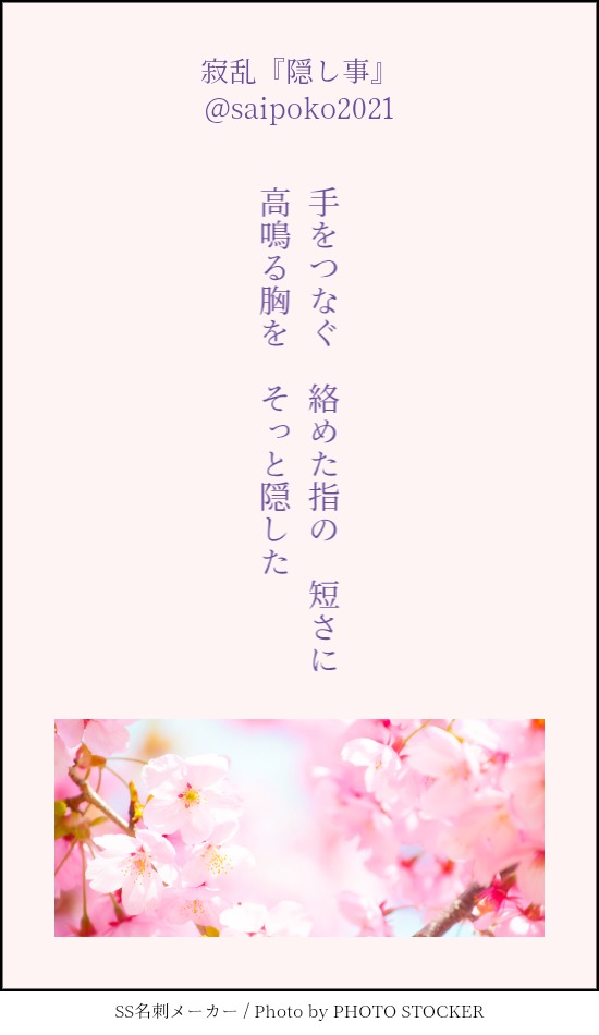 サイポコ tweet media