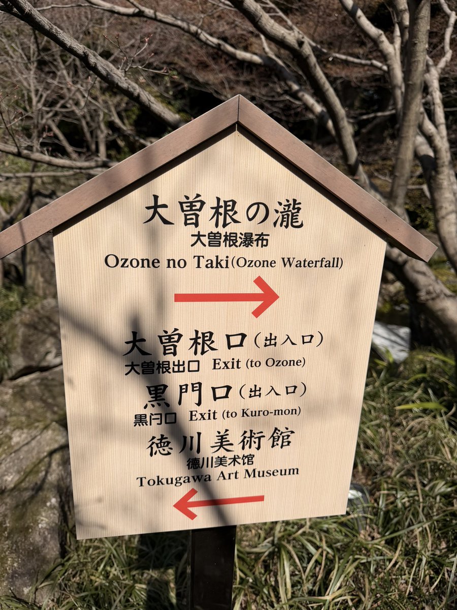 aosiskamada's tweet image. 大曽根の滝
山田天満宮

 #toshiyakamada
 #forthwaverecordfactory
 #musicproducer
 #thesistars
 #hiroakiigarashi
 #neverknew
 #Yuzuna
 #uta