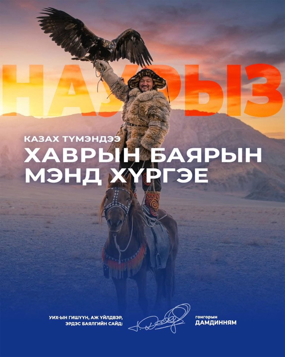 Гонгорын Дамдинням tweet media