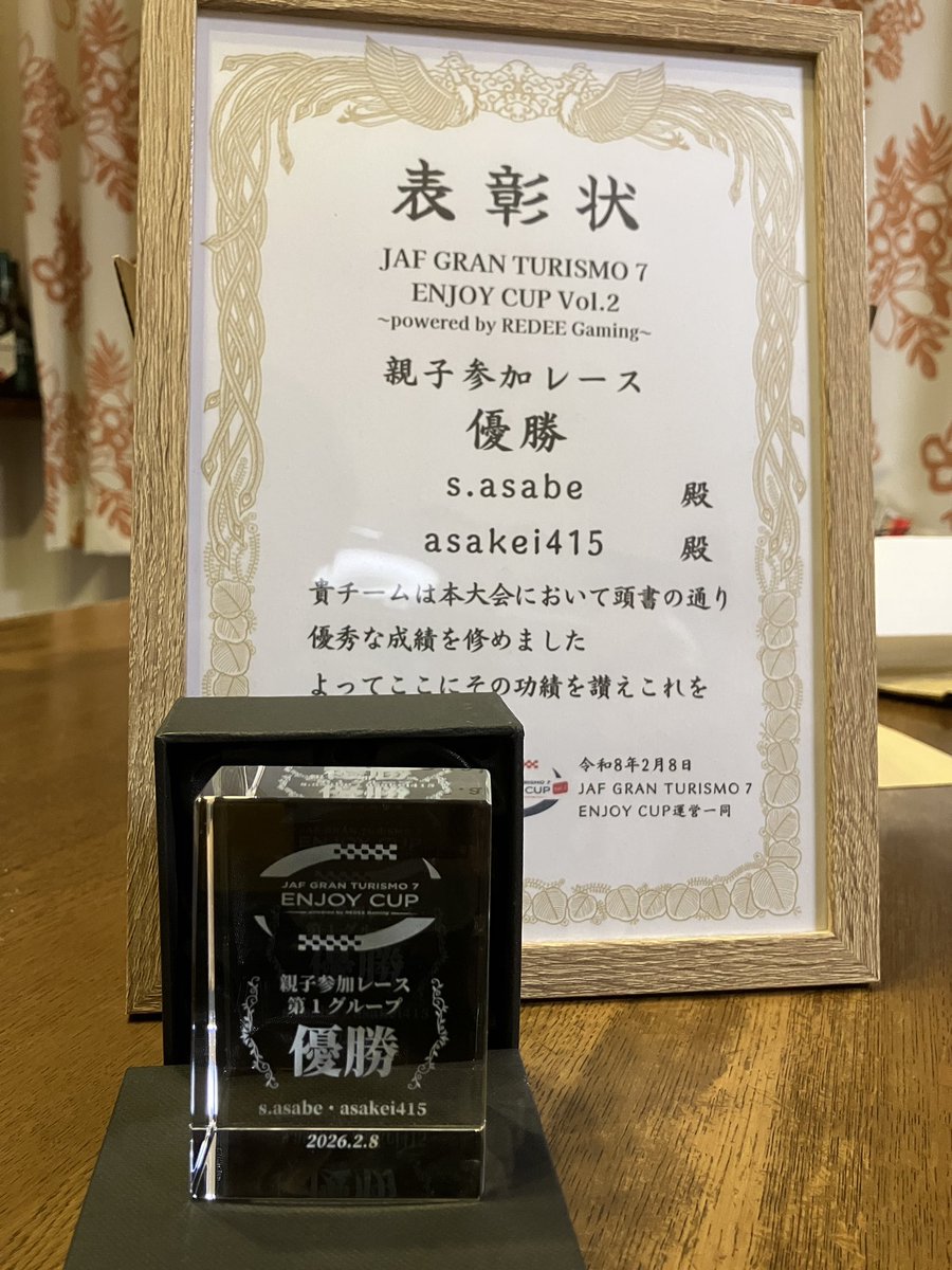 先月開催されたJAF グランツーリスモENJOY CUPのクリスタルトロフィーが届きました🏆
こうやって形に残るとモチベーション上がりますね😊
次回の開催も是非参加させて下さい！
<a href="/redee_inc/">REDEE株式会社</a> さまありがとうございました😊
#gt7 
#JAFエンジョイカップ親子参加レース
#グランツーリスモ