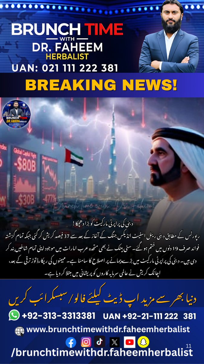 BrunchTime_'s tweet image. News Update

Dubai's real estate market has seen a significant downturn, with a 37% cr@sh since the w@r began, erasing all prior gains in just 19 days. Citibank has also closed a

#DubaiRealEstateCrash #CitibankUAE #StrategicSecurity #EID2026 #GlobalCrisis #AsimMunir #KarachiRain