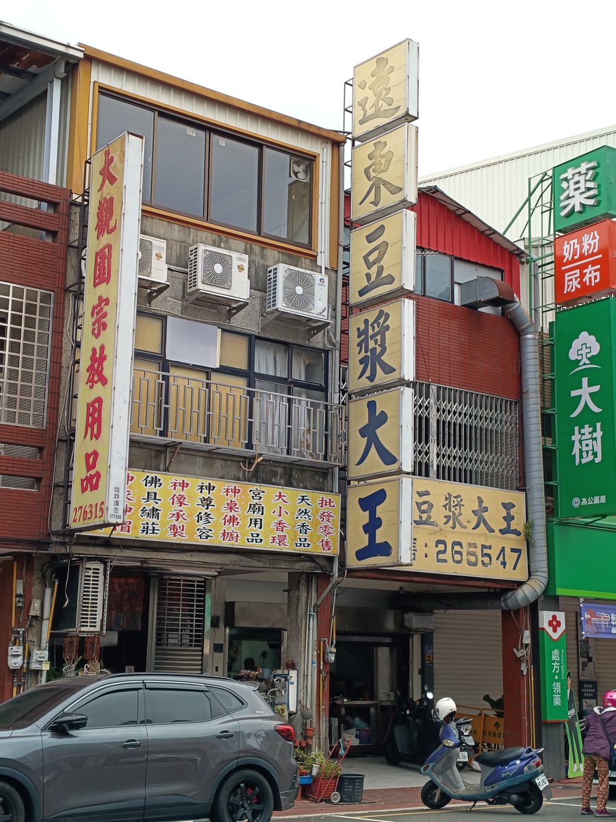 黒色中国(台湾徒歩一周中) tweet media